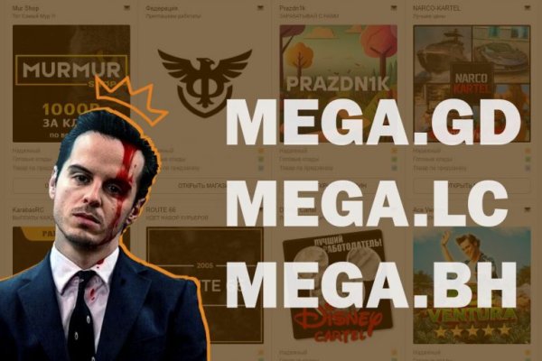 Новый домен mega