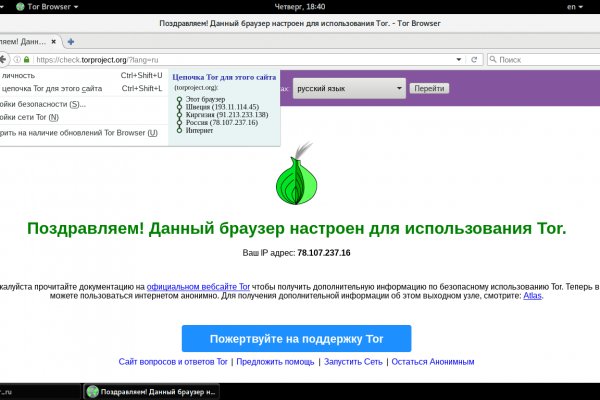 Mega onion com зеркало