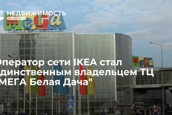 Mega union ссылка на сайт